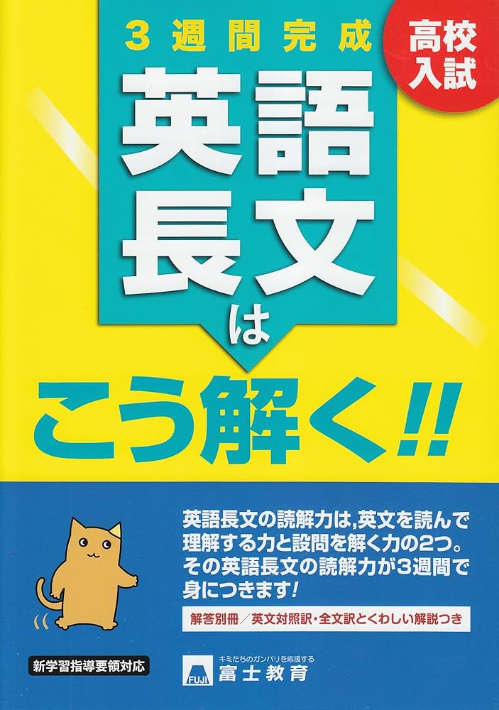コータローの基礎からがっちり!英語長文 コータローの基礎からがっちり英語長文: スーパー講座 (東書の